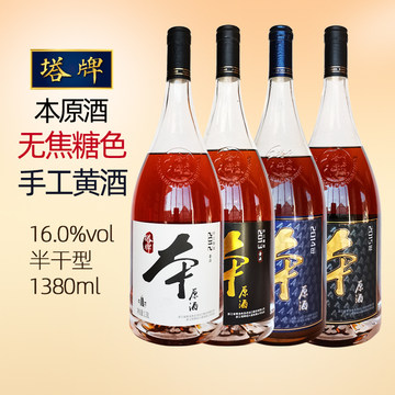 塔牌本原酒2012年-塔牌本原酒2012年促销价格、塔牌本原酒2012年品牌- 淘宝