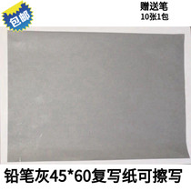 Pencil color carbon paper gray copy paper single-sided large gray carbon paper copy paper drawing single-sided carbon paper
