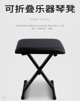 Electronic Bench Guzheng Stool Single Lift Thickened Piano Folding Stool Adult Children Practicing bench adjustable