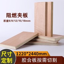 Plywood cutting custom size wood cutting material 8 9 12 12 18mm multi-layer plywood flame retardant board