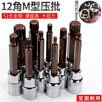 12-angle plum blossom batch head m10 spline wrench sleeve head hexagon screw set inside 12 flower angle m14 flower shape tool