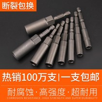 Electric wrench sleeve head deepened hexagon socket extended air batch socket electric drill strong magnetic screwdriver batch head