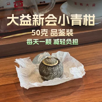金柑普洱-金柑普洱促销价格、金柑普洱品牌- 淘宝