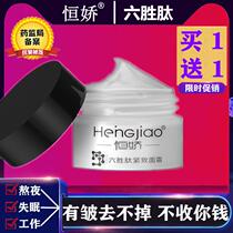 Anti-wrinkle anti-aging lifting and tightening moisturizing anti-wrinkle cream anti-wrinkle artifact wrinkle skin care products male