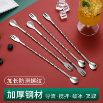 Spoon Stainless Steel Bar Milk Tea Seasoned Long Handle Bar Spoon Spoon Short Cocktail Spoonful of Wine Bar Spoon