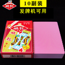 Yao Ji 258 high-end solitaire playing cards cheap batch plus hard thick paper Park Ke 10 pairs of FCL 100 pairs