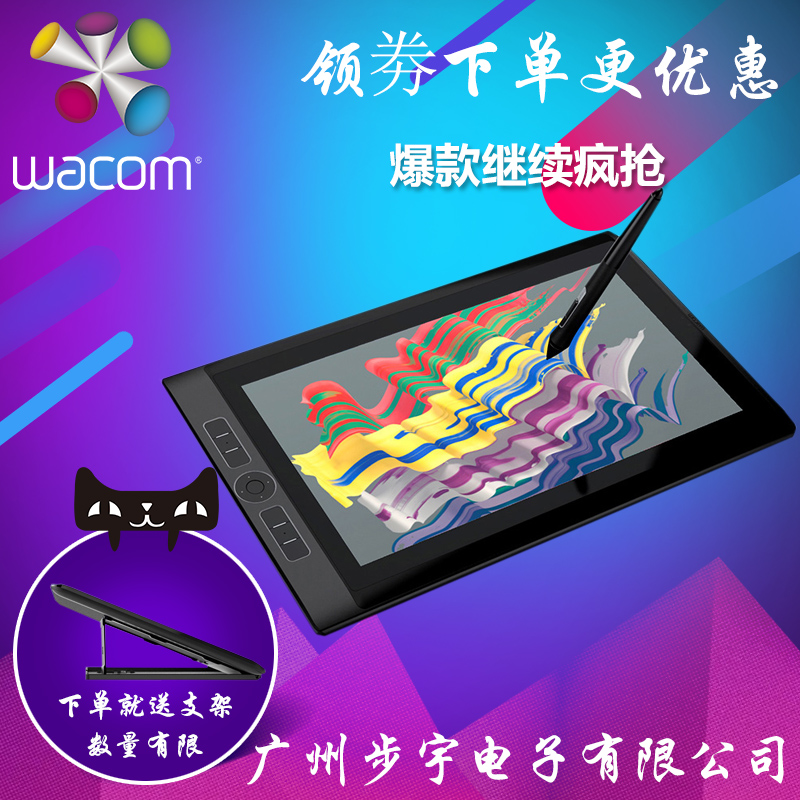 Digital Screen of Heguan Wacom Xindi 3rd Generation DTH-W1320M/L/H128 256 Mobile Tablet Workstation