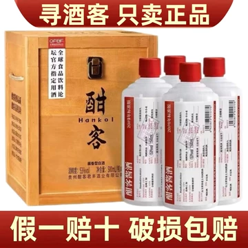 酣客酒-酣客酒促销价格、酣客酒品牌- 淘宝