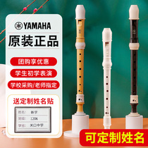 Yamaha clarinet YRS23 24 301 401 English Professional 8 Konde English beginner teaching treble