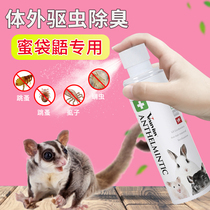 Honey bag shrews in vitro deworming sterilization deodorant flying mouse honey kangulas bath shower gel free of washing