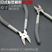 Japan Fukuoka water mouth pliers partial pliers model small scissors saliva shears German original imported electronic oblique pliers
