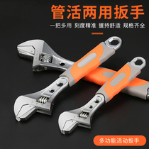 Multifunctional adjustable wrench 8 inch-12 inch wrench board German universal pipe pliers move hand tools live mouth plate hand