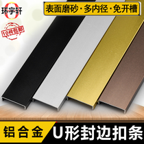 U-shaped surface frosted layer Free slotted aluminum alloy edge sealing strip Cabinet door ecological plate receipt strip buckle strip Seal strip