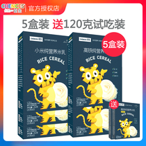 5 Boxes of rice milk nutrition milk rice noodles baby rice noodles children Rice rice paste baby rice noodles baby food