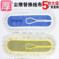 Widened replacement mop flatbed cloth large row mop 80cm thickened row mop head replacement mop head flatbed mop