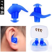 Youyou professional waterproof silicone adult bath children swimming men and women swimming earplugs