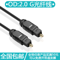 Optical fiber audio cable Optical audio 5 1 Samsung 7 1 box PS4 amplifier connected to Sony TV digital output