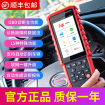 Yuanzheng x431 diagnostic instrument car decoder decoder fault code cleaner obd detector maintenance General