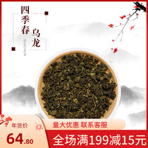 New Rongyang Tea Food Four Seasons Spring Tea Oolong Tea Oolong Milk Cover Milk Tea Shop Yili Big Bao Sporty Tea