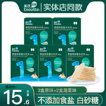 English baby rice cakes 5 boxes of baby food supplement children snacks add snacks no baby molars biscuits original flavor
