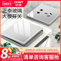 Chint switch socket 86 type five-hole dual control USB power supply household light gray tempered glass large panel concealed
