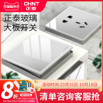 Chint switch socket 86 type five-hole dual control USB power supply household light gray tempered glass large panel concealed