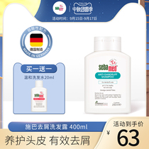 Sba anti-dandruff shampoo anti-dandruff long-lasting fragrance strong refreshing maintenance scalp 200ml imported from Germany