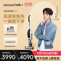 (Wang Yibo same model) bissell will win the washing machine washing machine home automatic cleaning 4 four generations