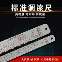 Car paint paint paint ruler metal paint scale tool dipstick scale varnish curing agent stirring ruler