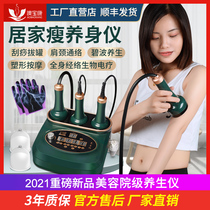 Home Thin Electric Scraping Instruments Cupping Heating Instrument Meridians Dredging Instrument Lymphatic Detoxifier Massage Beauty Salon Wellness Instrument