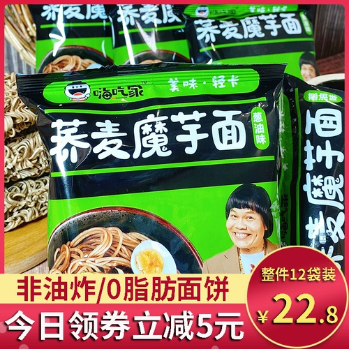 Hi-chi jia Qiao Soba Loodles с лапшой с галным маслом.