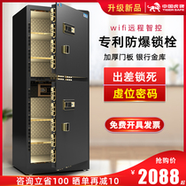 China Tiger safes large 1 5 m 1 8 meters single two-door wifi intelligent control safety deposit box household Queen jewelry box steel anti-theft invisible Villa Collection Bank