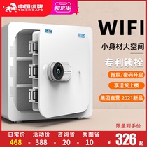 China Tiger safe Household small WIFI anti-theft 45 60 35cm Office documents large capacity All-steel invisible bedside mini wall wardrobe Fingerprint password safe clip ten thousand
