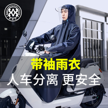 Electric motorcycle sleeveless raincoat single 21 new female summer male battery rider full body anti-rain poncho