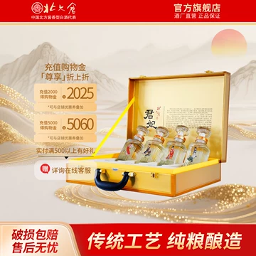 北大仓君妃酒-北大仓君妃酒促销价格、北大仓君妃酒品牌- 淘宝