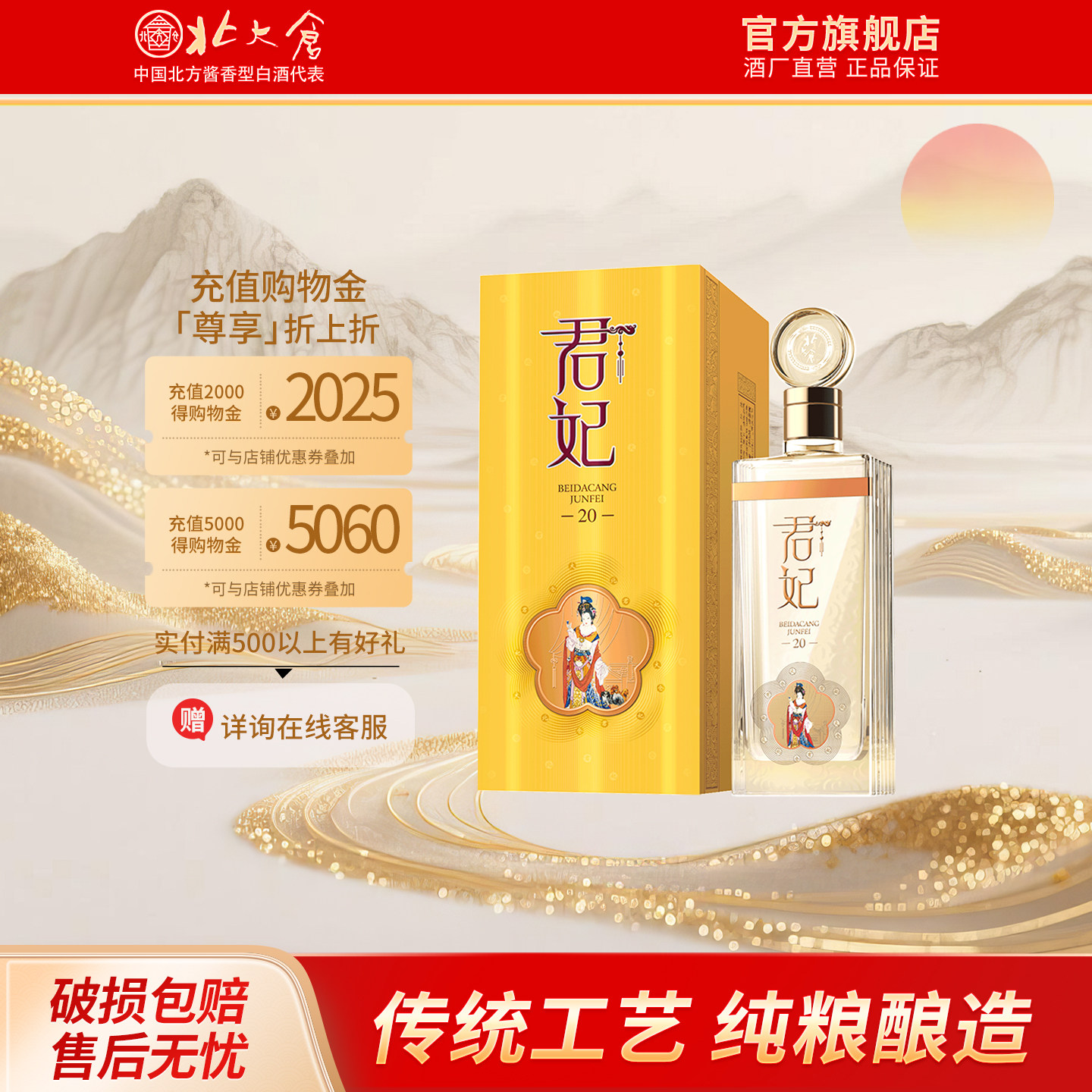 北大仓君妃酒53度-北大仓君妃酒53度促销价格、北大仓君妃酒53度品牌- 淘宝