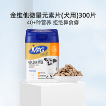 MAG Jinvita pet conditioning gastrointestinal vitamin dogs eat trace element tablets supplement puppies Pica