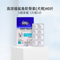mag shark chondroitin dog joint raw pet leg cripple hip hip joint powder calcium tablet calcium supplement