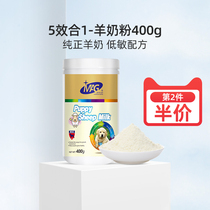 MAG goat milk powder dog pet puppies special puppy Teddy golden retriever nutrition to increase calcium 400g