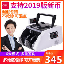 Deli 33302S new version 2020 Class C counterfeit detector Commercial super cash register Intelligent bank Small household portable