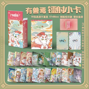 有兽焉　有獣焉トレカ　まとめ売り 有兽焉 有獣焉トレカ まとめ売り③ - メルカリ