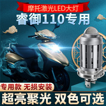 Suitable for Honda Ruiyu 110 motorcycle LED laser lens headlight modification accessories high light and low light integrated bulb