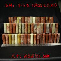 1 5X5CM Shou Shan Stone Round Chapter Exercise Chapter Batch Seal Stones seal stone seal Stone name Zhang Jinshi seal engraving