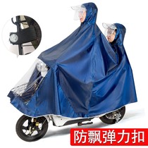 Electric car poncho plus thickened battery car bicycle adult mother and child motorcycle double raincoat