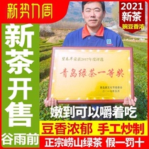 Qingdao Laoshan green tea 2021 new tea Super bulk 500g specialty high-grade gift box cloud bean fragrance
