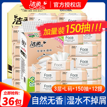 Jie soft paper large 150 pump can wet water surface large size 3 layer L code no incense FACE meal tissue 36 packs wholesale