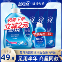 Blue Moon Laundry Liquid Fragrance Lasting Lavender Whole Case Batch Care Home Benefits Promotion Pack