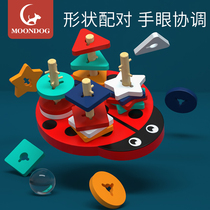 Early teaching children Yi Ji Toy 1 - 3 years old 2 boy baby geometry pairing cognitive graphics four columns