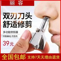 Huarui preferred nose hair trimmer male manual mechanical stainless steel washing machine nose hair artifact female round head small scissors