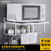 Space aluminum microwave oven rack Wall-mounted kitchen rack shelf oven rack Double storage bracket pylons two layers